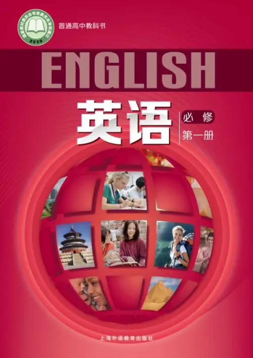 图片[3]-沪外教高中英语【电子课本】-黑马库