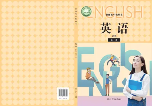 图片[3]-冀教版高中英语【电子课本】-黑马库