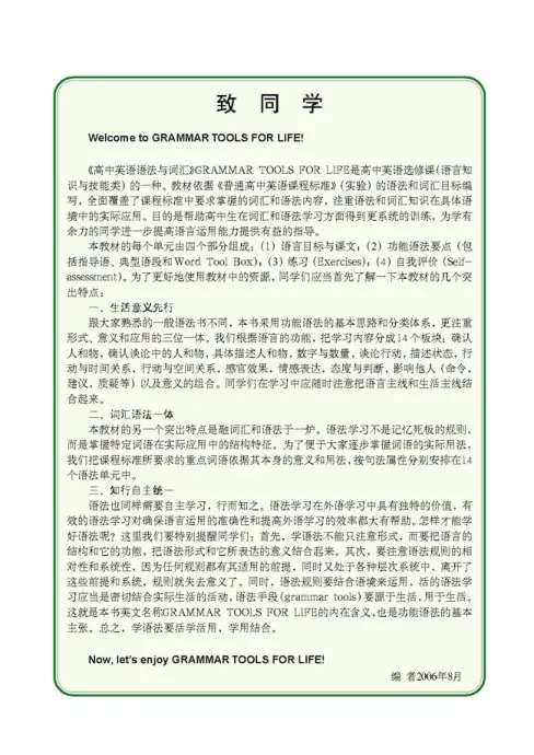 图片[1]-人教版高中英语【电子课本】-黑马库