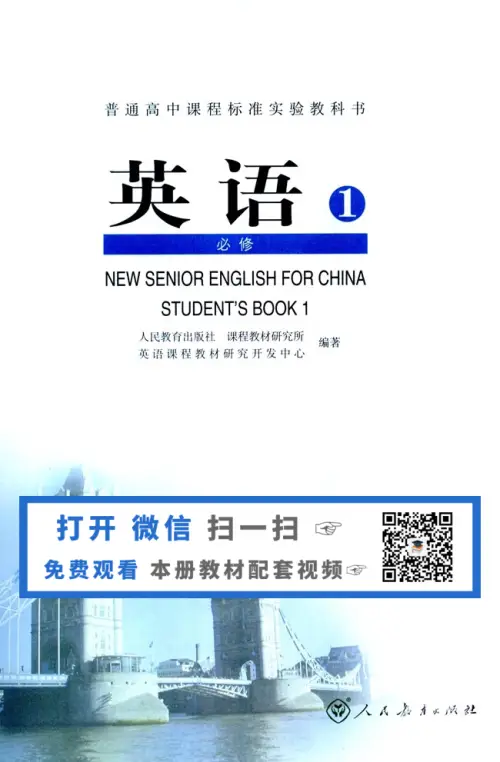 图片[2]-人教版高中英语【电子课本】-黑马库