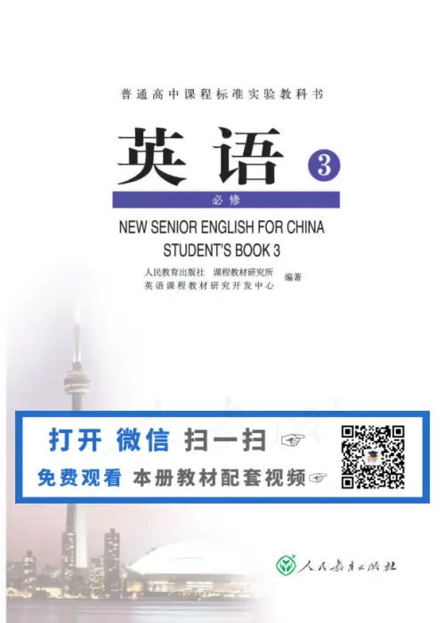 图片[4]-人教版高中英语【电子课本】-黑马库
