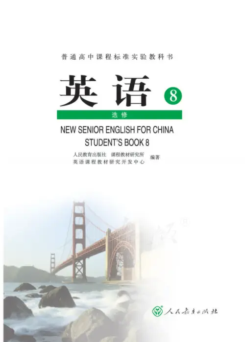 图片[9]-人教版高中英语【电子课本】-黑马库