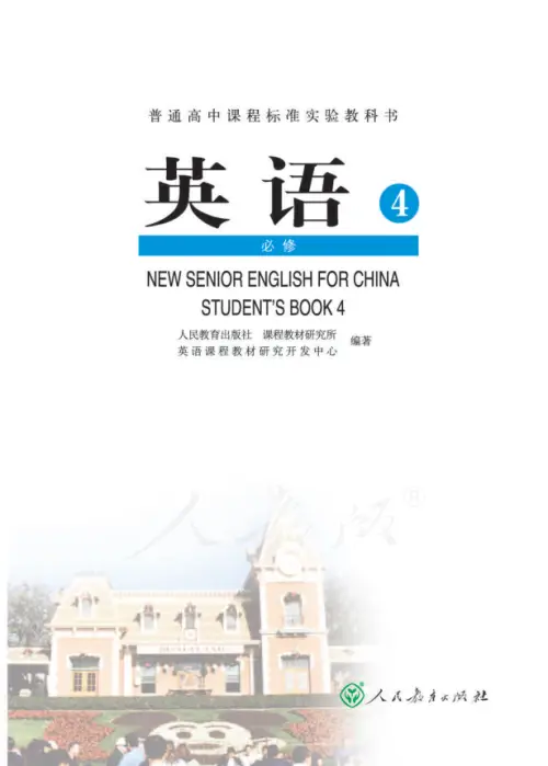 图片[5]-人教版高中英语【电子课本】-黑马库