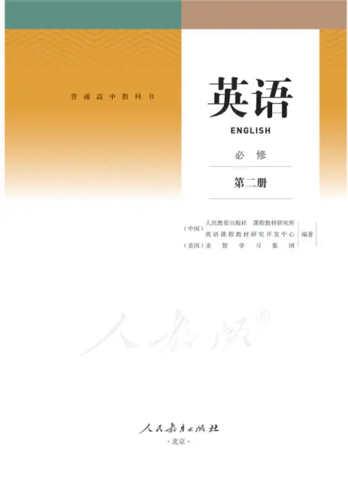 图片[13]-人教版高中英语【电子课本】-黑马库