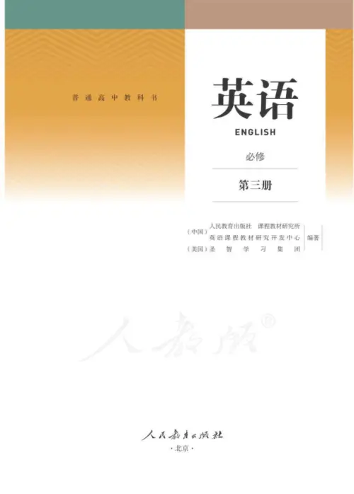 图片[14]-人教版高中英语【电子课本】-黑马库