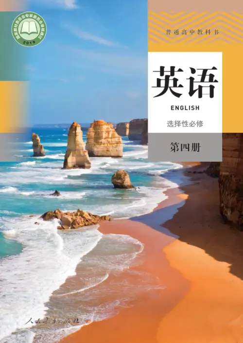 图片[18]-人教版高中英语【电子课本】-黑马库