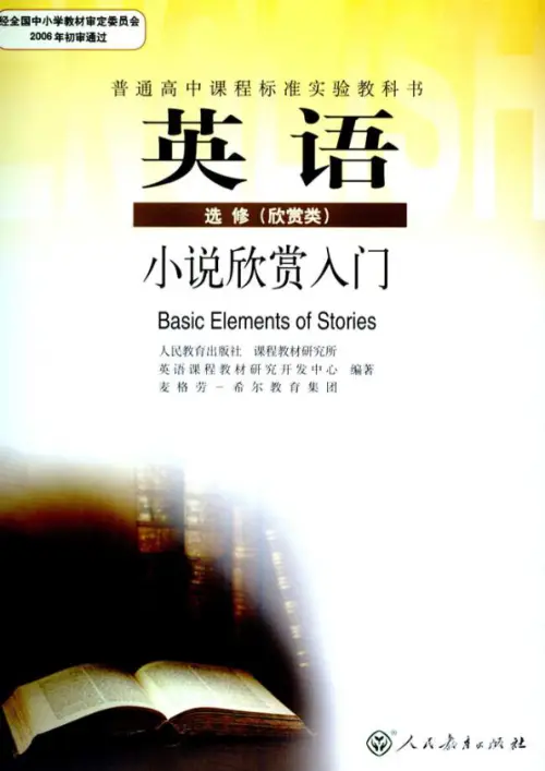 图片[20]-人教版高中英语【电子课本】-黑马库