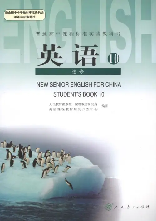 图片[11]-人教版高中英语【电子课本】-黑马库