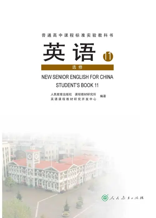 图片[12]-人教版高中英语【电子课本】-黑马库