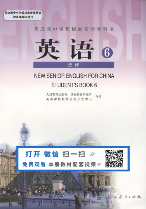 图片[7]-人教版高中英语【电子课本】-黑马库