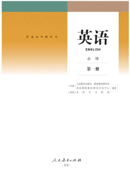图片[15]-人教版高中英语【电子课本】-黑马库