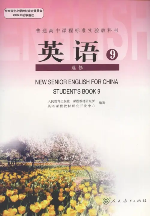 图片[10]-人教版高中英语【电子课本】-黑马库