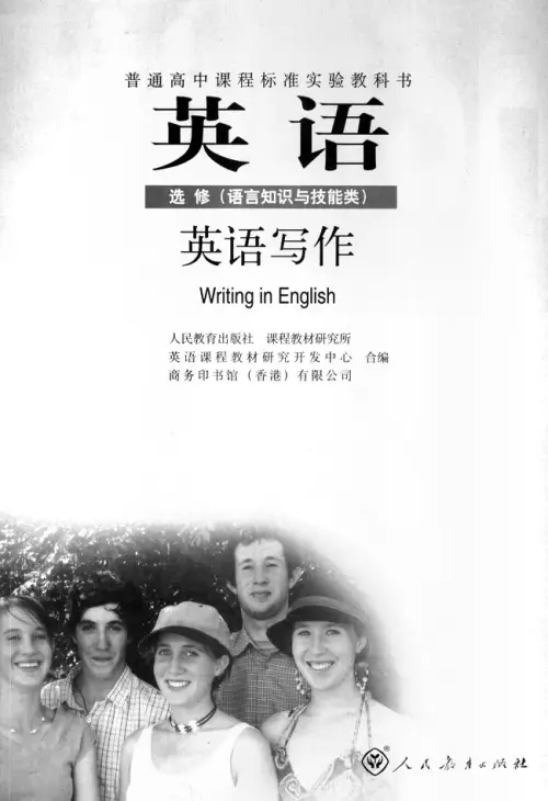 图片[21]-人教版高中英语【电子课本】-黑马库