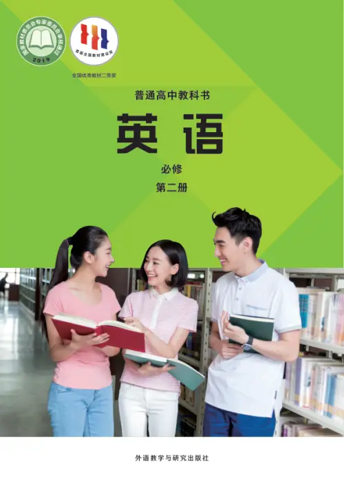 图片[7]-外研版高中英语【电子课本】-黑马库