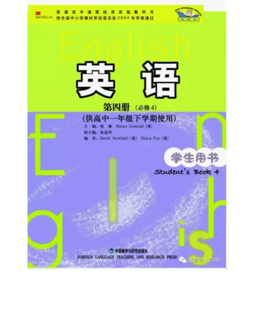 图片[4]-外研版高中英语【电子课本】-黑马库