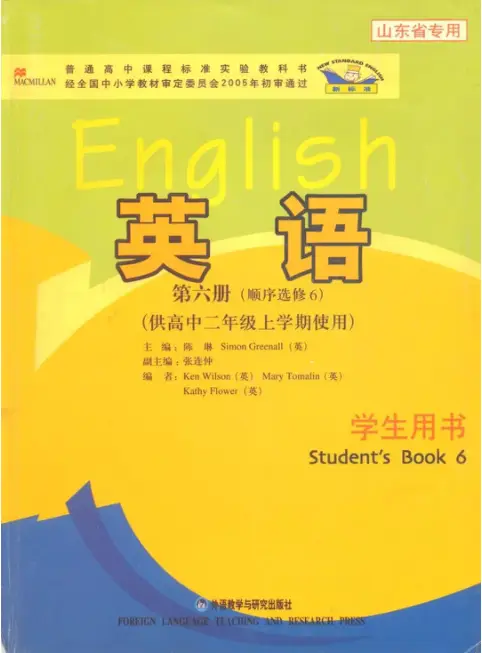 图片[6]-外研版高中英语【电子课本】-黑马库