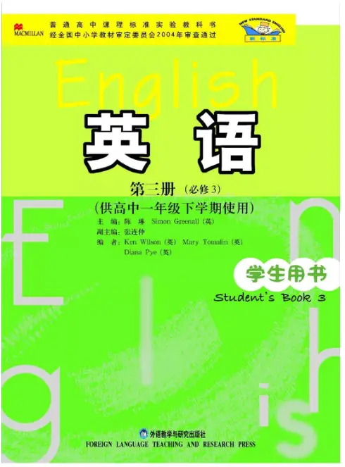 图片[3]-外研版高中英语【电子课本】-黑马库