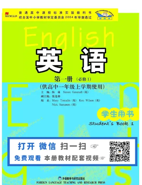 图片[1]-外研版高中英语【电子课本】-黑马库