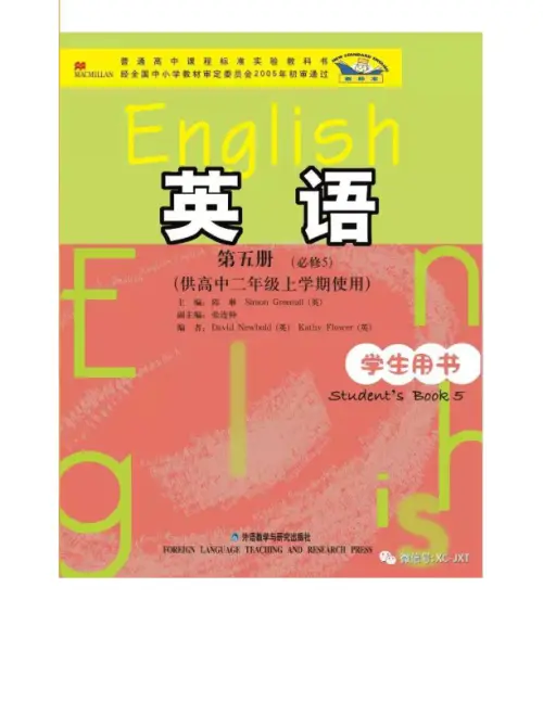 图片[5]-外研版高中英语【电子课本】-黑马库