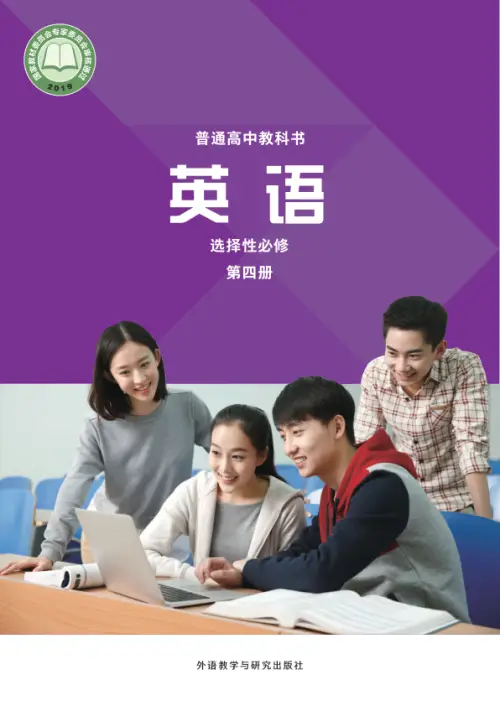 图片[12]-外研版高中英语【电子课本】-黑马库