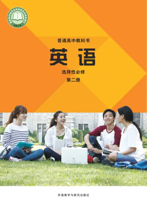 图片[10]-外研版高中英语【电子课本】-黑马库