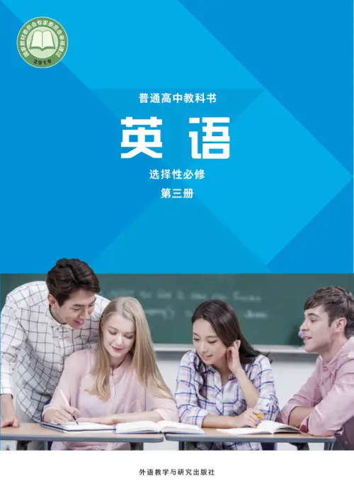 图片[11]-外研版高中英语【电子课本】-黑马库