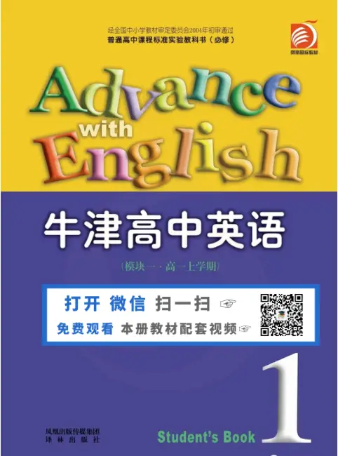 图片[1]-译林版高中英语【电子课本】-黑马库