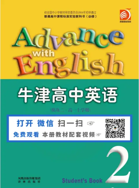 图片[2]-译林版高中英语【电子课本】-黑马库
