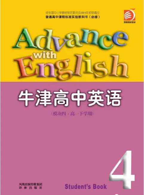 图片[4]-译林版高中英语【电子课本】-黑马库