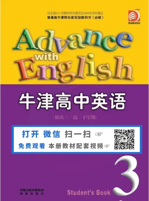 图片[3]-译林版高中英语【电子课本】-黑马库