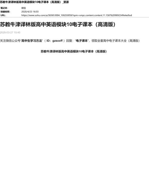 图片[10]-译林版高中英语【电子课本】-黑马库