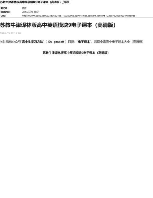 图片[9]-译林版高中英语【电子课本】-黑马库