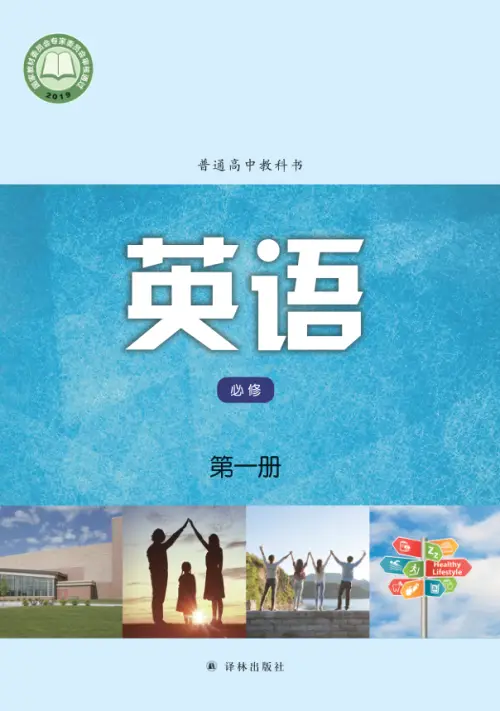 图片[14]-译林版高中英语【电子课本】-黑马库