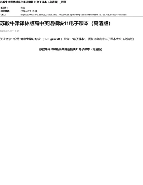图片[11]-译林版高中英语【电子课本】-黑马库