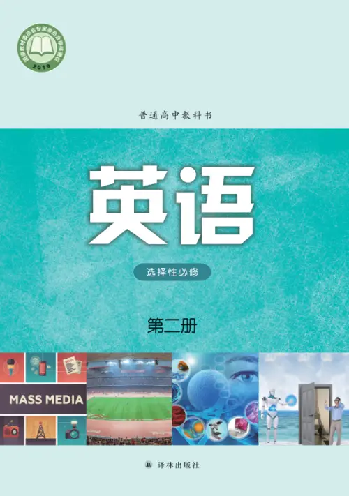 图片[15]-译林版高中英语【电子课本】-黑马库