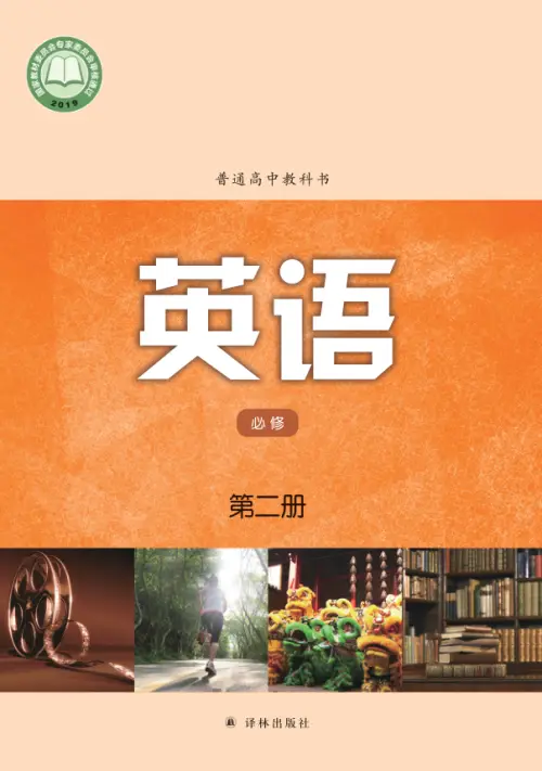 图片[12]-译林版高中英语【电子课本】-黑马库