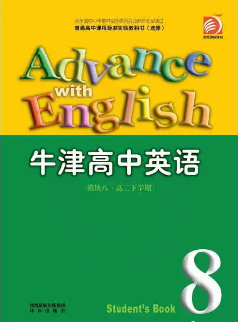 图片[8]-译林版高中英语【电子课本】-黑马库