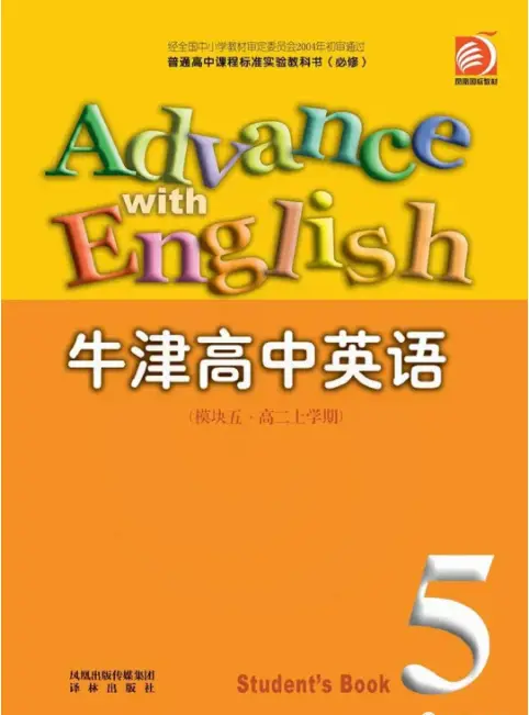 图片[5]-译林版高中英语【电子课本】-黑马库