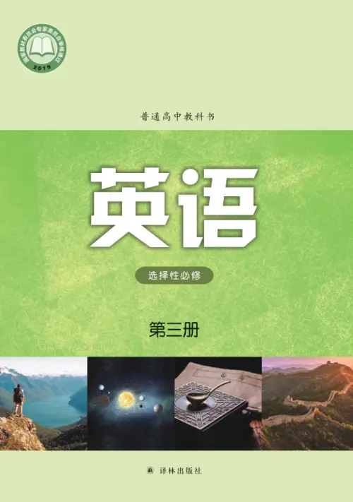 图片[16]-译林版高中英语【电子课本】-黑马库