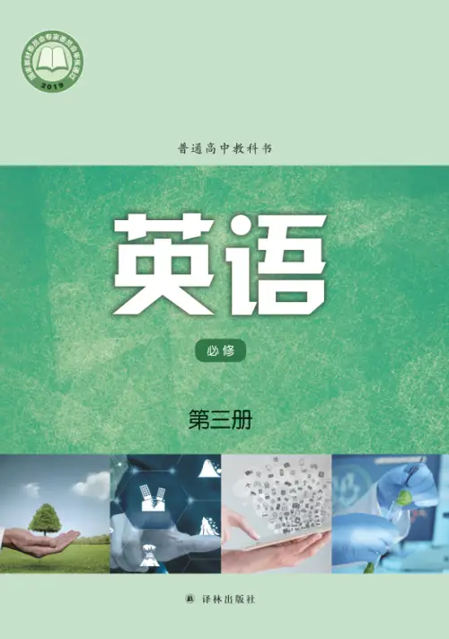 图片[13]-译林版高中英语【电子课本】-黑马库
