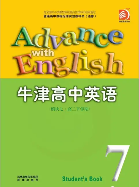 图片[7]-译林版高中英语【电子课本】-黑马库