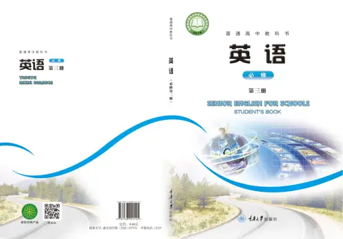 图片[2]-重大版高中英语【电子课本】-黑马库