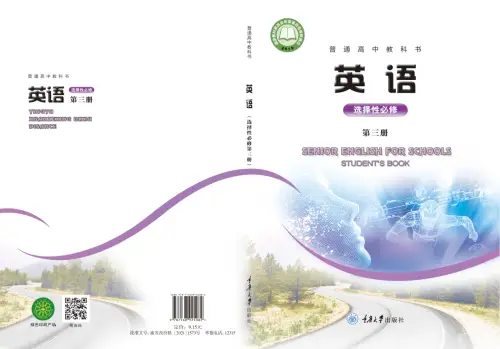图片[5]-重大版高中英语【电子课本】-黑马库
