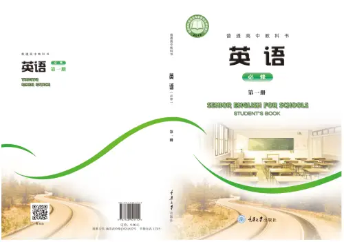 图片[3]-重大版高中英语【电子课本】-黑马库