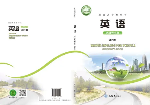 图片[6]-重大版高中英语【电子课本】-黑马库