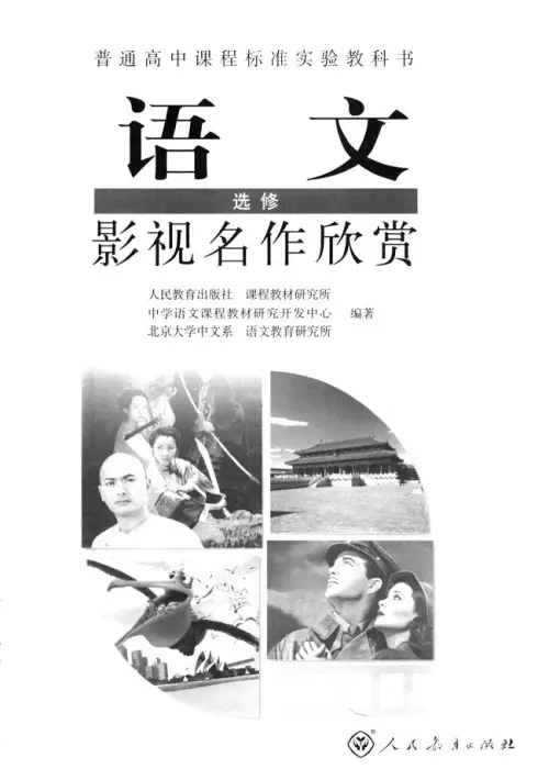 图片[7]-人教版高中语文【电子课本】-黑马库