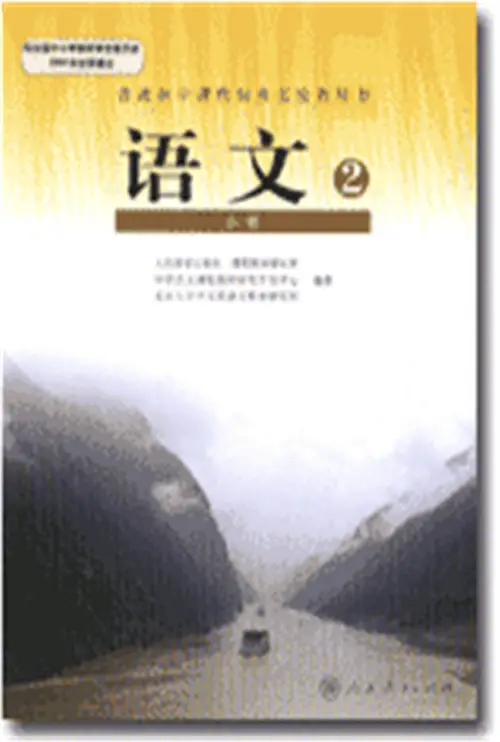 图片[14]-人教版高中语文【电子课本】-黑马库