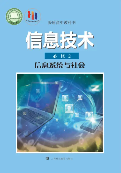图片[2]-全部版本 • 信息技术【电子课本】-黑马库