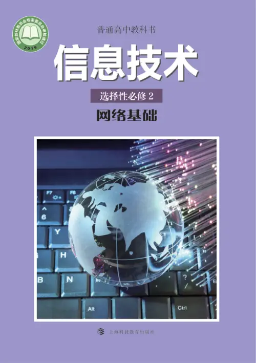 图片[4]-全部版本 • 信息技术【电子课本】-黑马库