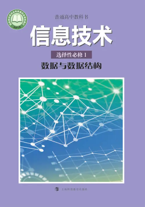 图片[3]-全部版本 • 信息技术【电子课本】-黑马库